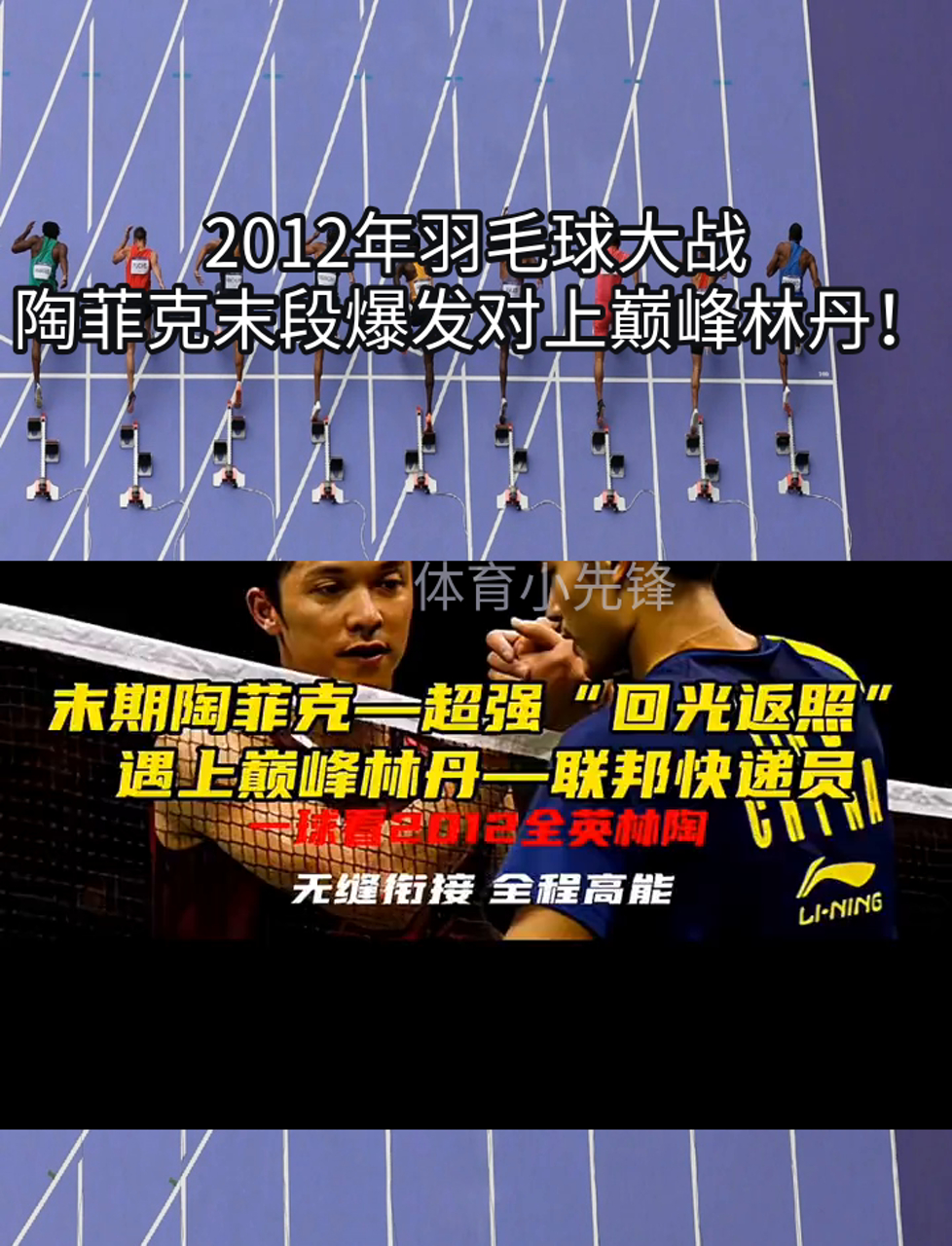 关于泰国羽毛球队轻取印尼羽毛球队,陶菲克爆发神勇的信息 关于泰国羽毛球队轻取印尼羽毛球队,陶菲克爆发神勇的信息