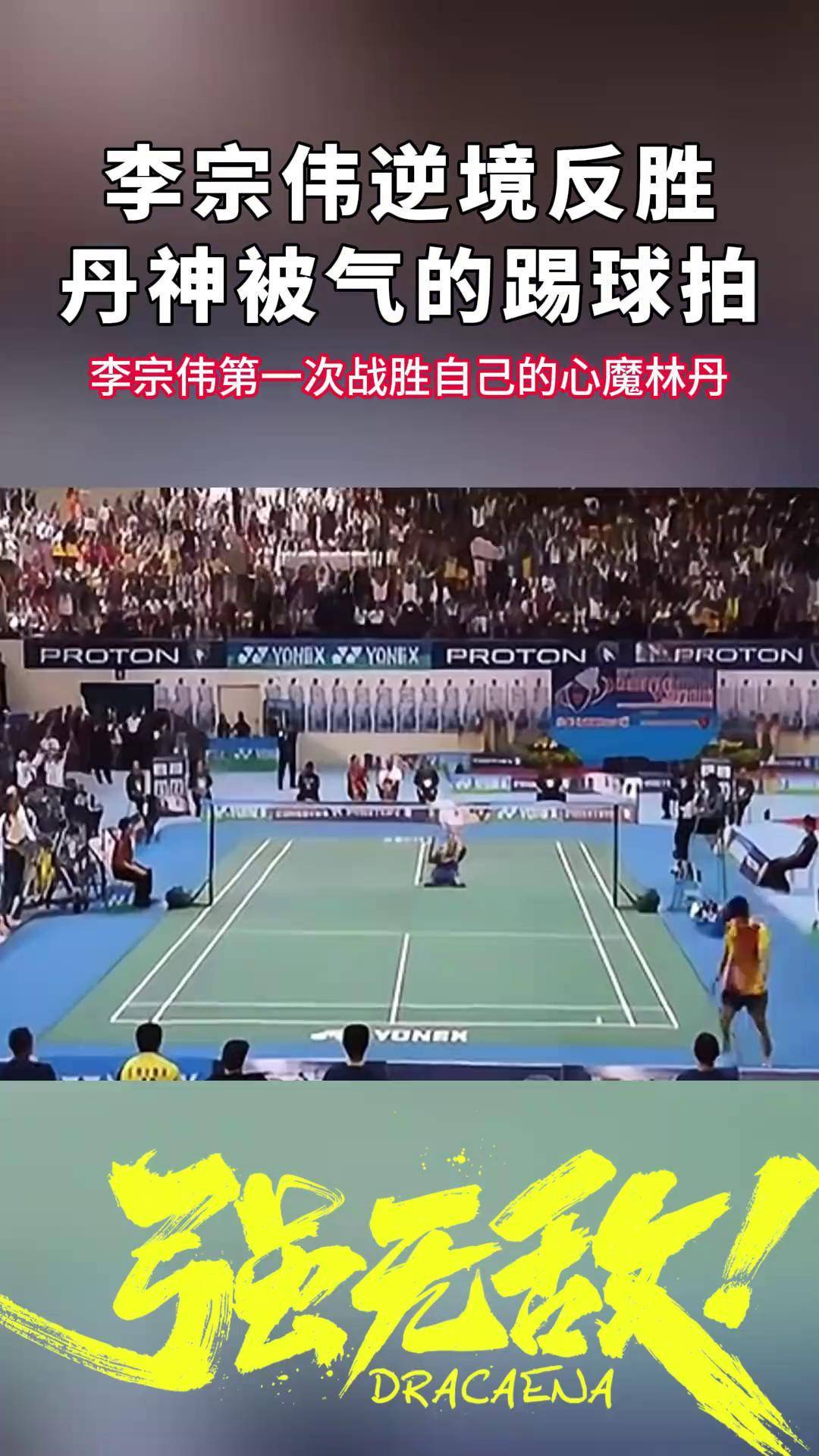 包含印度羽毛球队强势丹麦羽毛球队,李宗伟关键制胜的词条 包含印度羽毛球队强势丹麦羽毛球队,李宗伟关键制胜的词条