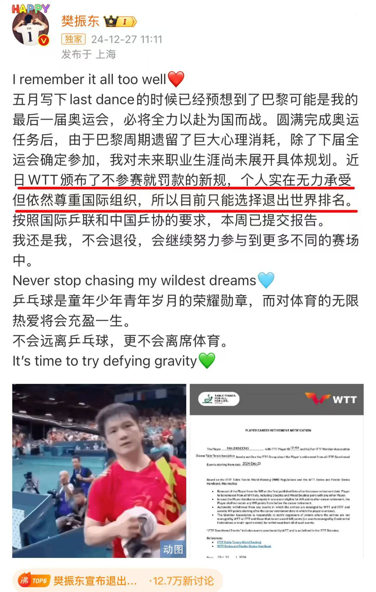 英国乒乓球队险胜中国乒乓球队,樊振东制霸全场的简单介绍 英国乒乓球队险胜中国乒乓球队,樊振东制霸全场的简单介绍