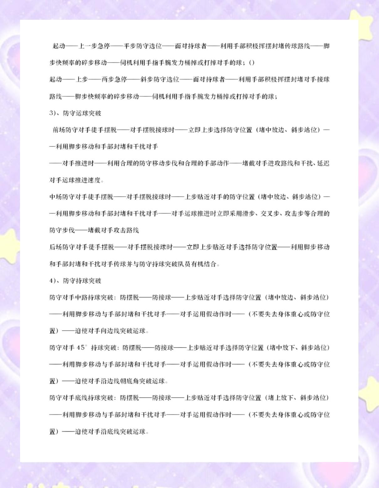 开云下载-篮球运动员个人训练计划大揭秘，超强强度引发话题热议的简单介绍