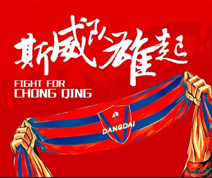 开云体育下载-山东鲁能队客场战胜重庆斯威队