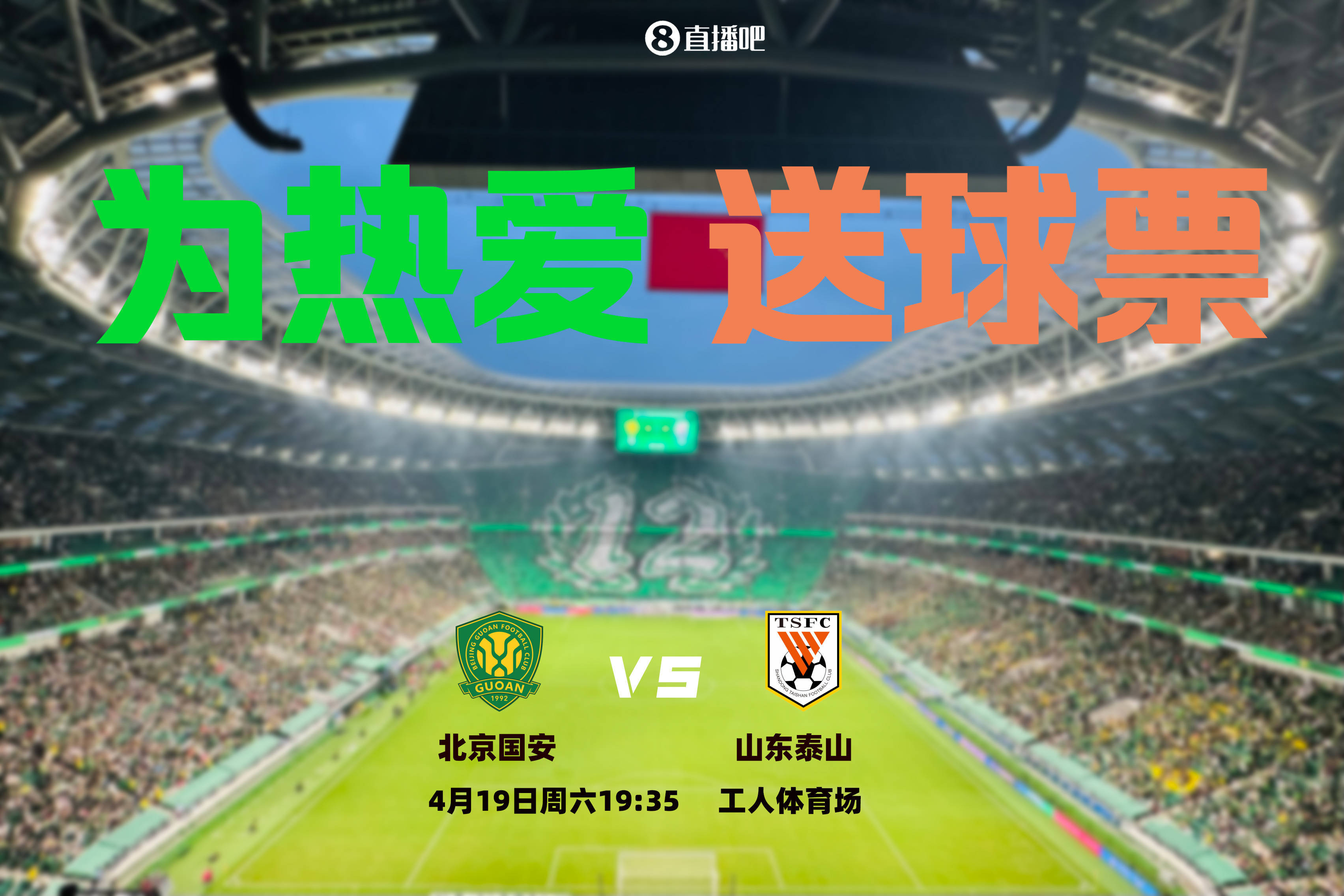 包含国安主场击败鲁能,紧追中超榜首位置的词条 包含国安主场击败鲁能,紧追中超榜首位置的词条