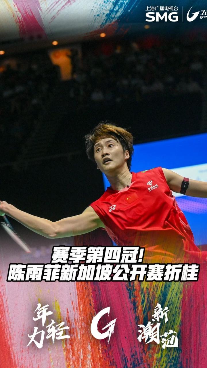 法国队轻取泰国队,陈雨菲刷新纪录 法国队轻取泰国队,陈雨菲刷新纪录