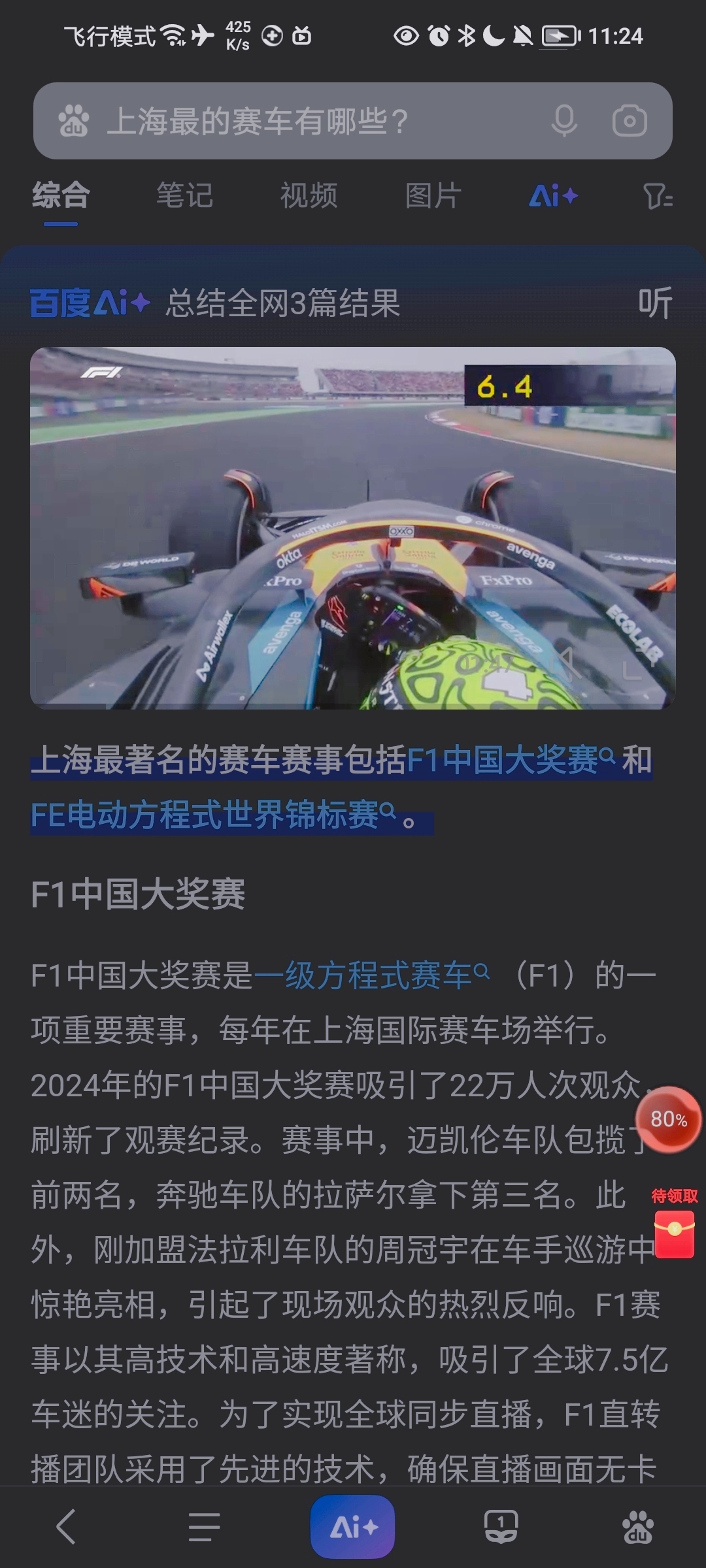 开云体育中国-威廉姆斯碾压迈凯伦，周冠宇统治全场的简单介绍