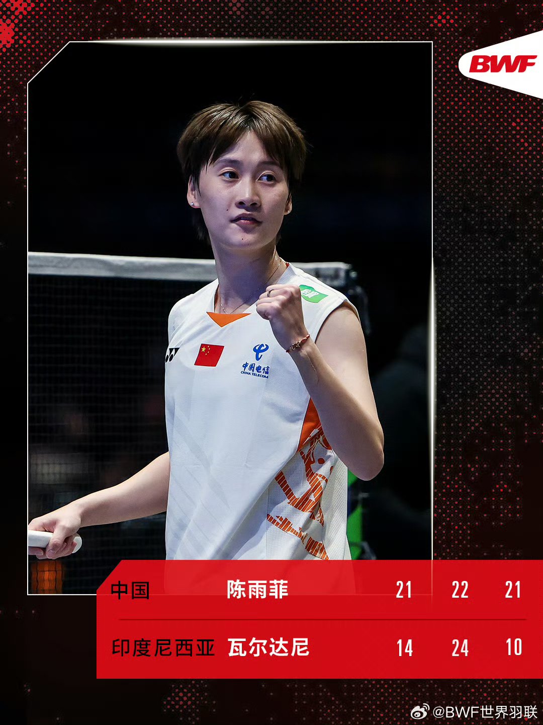 丹麦队逆转法国队，陈雨菲扛起全队