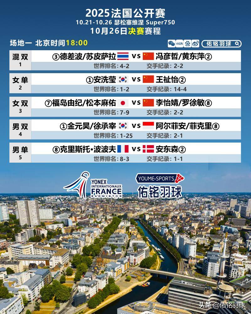 开云体育平台APP-德国队横扫法国队，陈雨菲点燃赛场