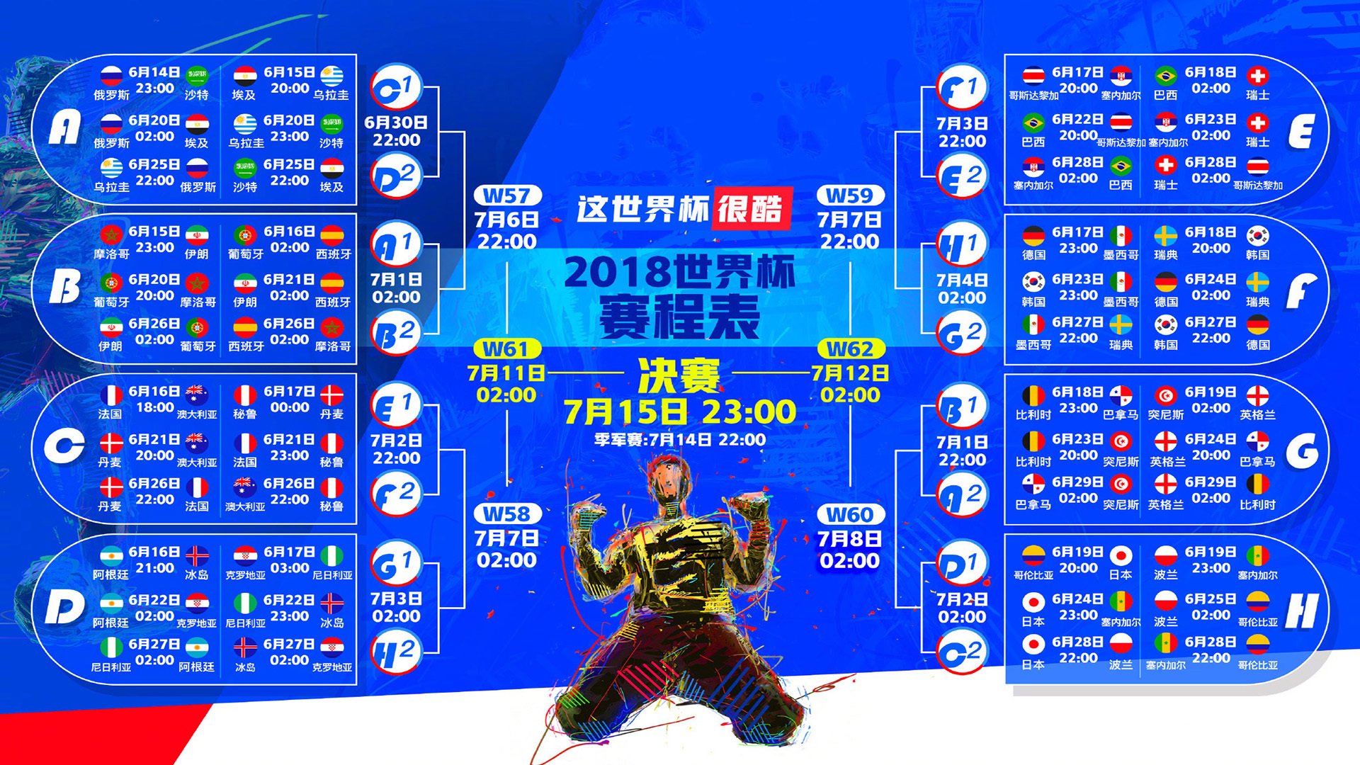 橙衣军团的孤注一掷，2026世界杯A组，迪亚斯如何用一脚传球撕裂太极虎防线